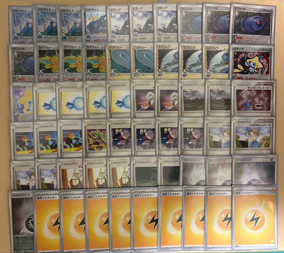 ポケカ　ADV-PCG グロスカイリュー デッキ 60枚 ADV-PCG】カイリューネイティオの概要とレシピ【RS-PK】｜寒天(奏天)