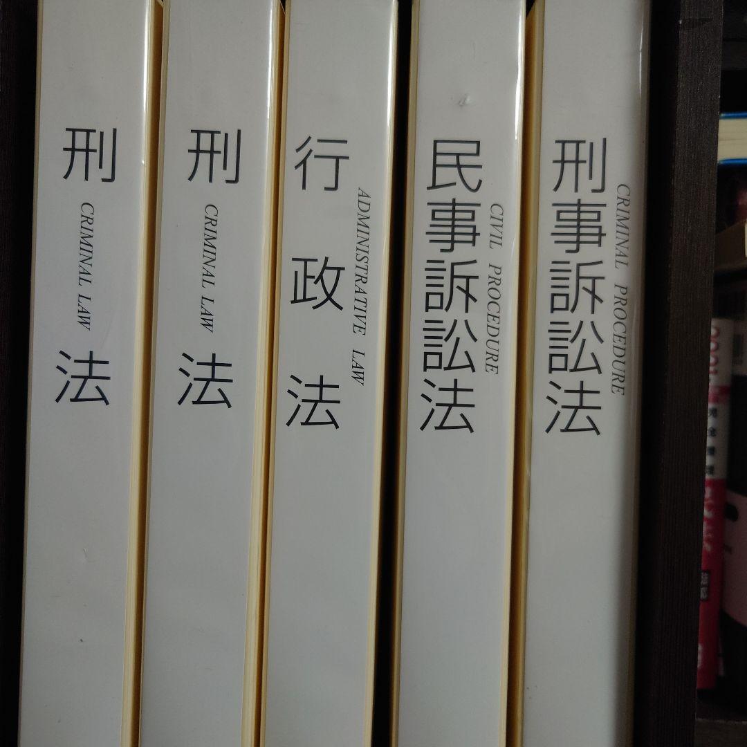 52期(2021) 伊藤塾基礎マスター 7科目セット - メルカリ