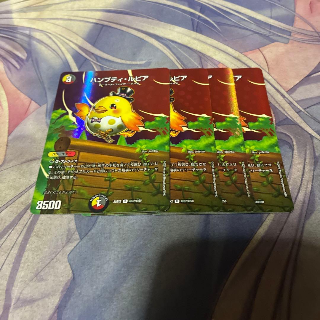 デュエル・マスターズ ハンプティルピア max 4枚 - メルカリ