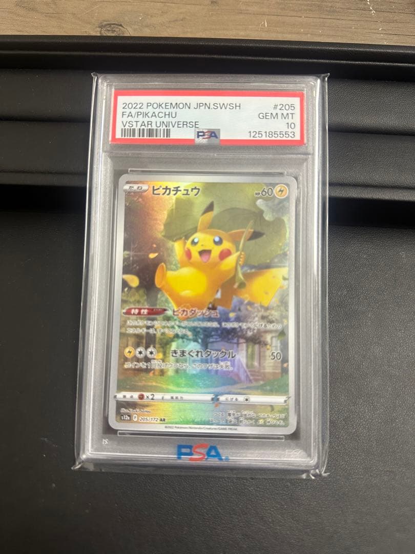 だ*い様 2022年 ピカチュウ PSA 10 VSTARユニバース