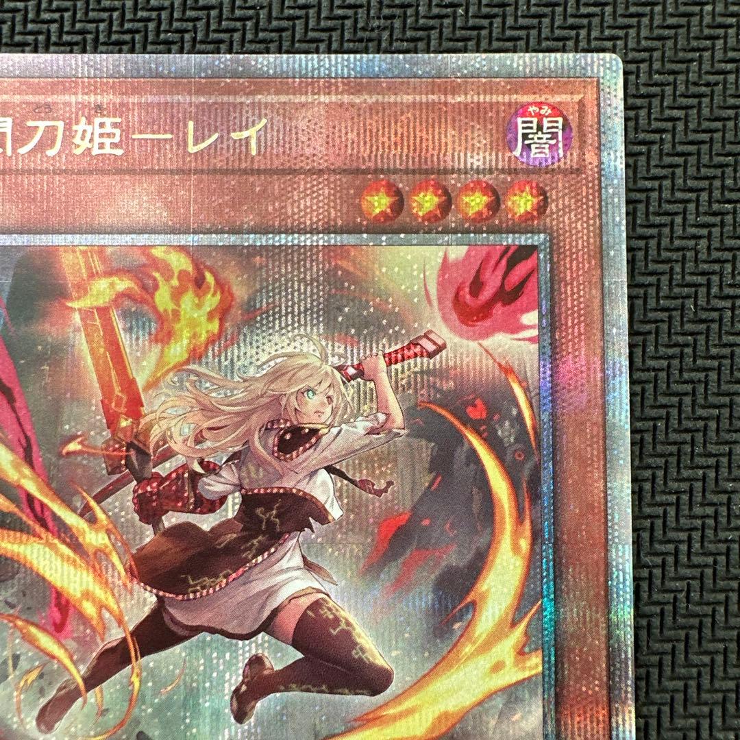 閃刀姫 レイ 25th 絵違い QCAC - メルカリ