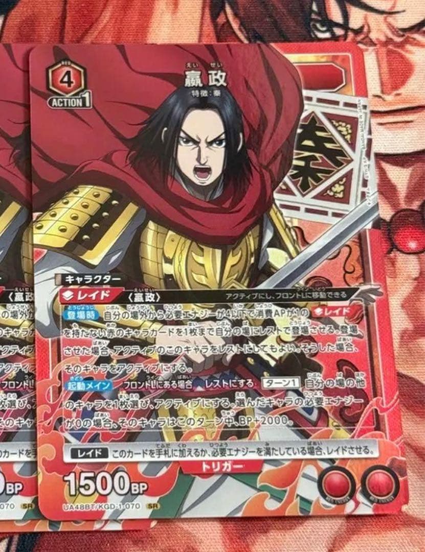 ユニオンアリーナ キングダム 嬴政 SR - メルカリ