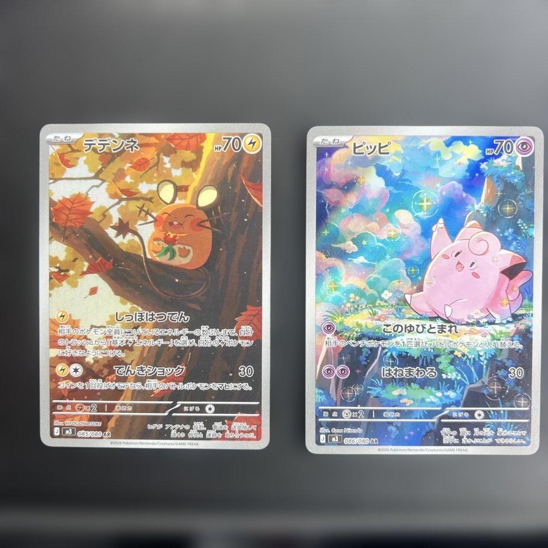 ポケモンカード ピッピ ，デデンネAR ムニキスゼロ - メルカリ