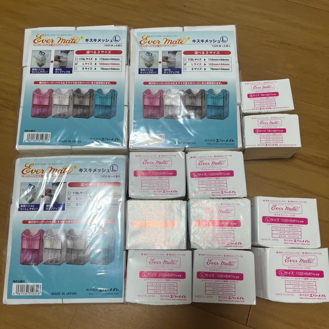 ワインディングペーパーL、Sセット