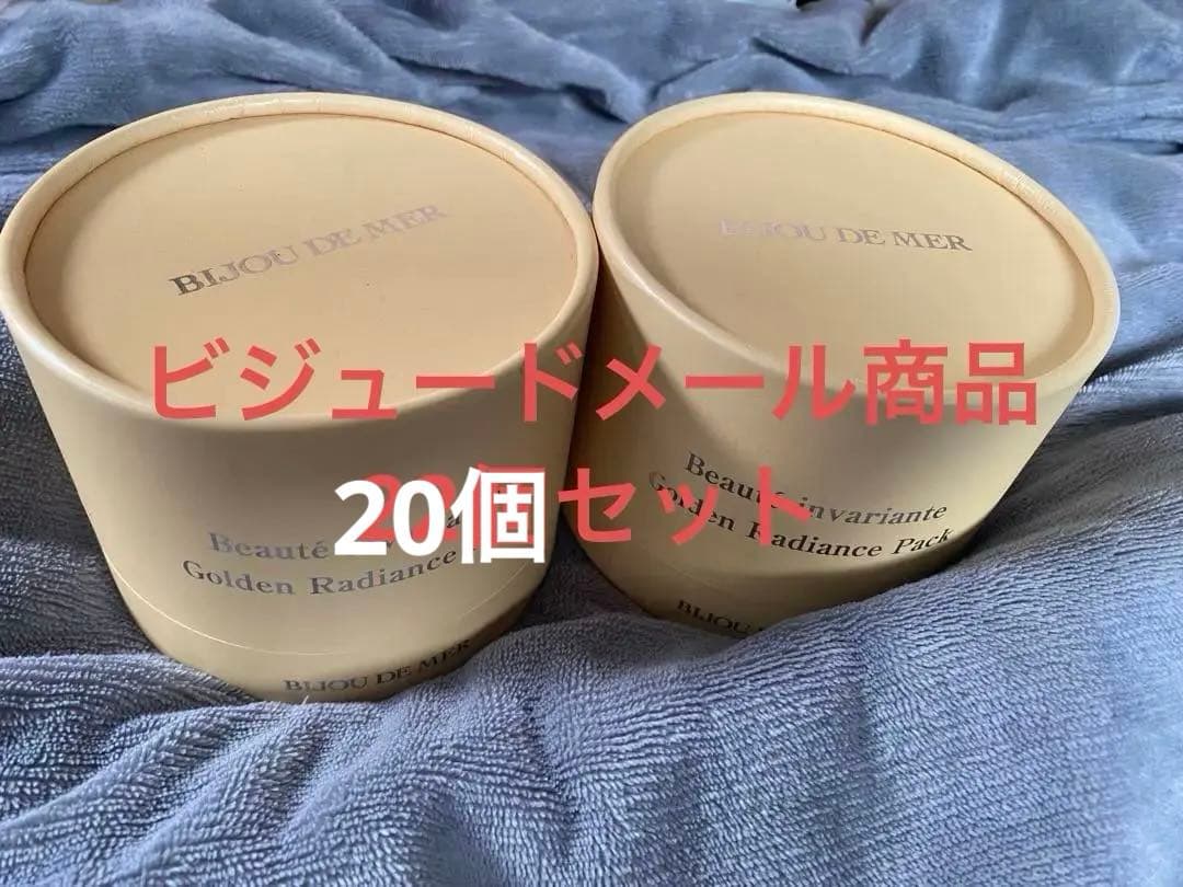 ビジュードゥメール　化粧品20個セットまとめ売り