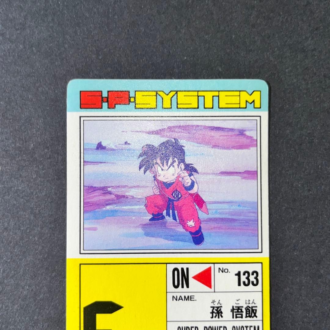 ドラゴンボールZ アマダ PPカード 孫悟飯 595 はじめての闘い【希少