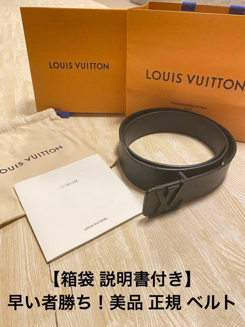 LOUIS VUITTON エピレザー ベルト