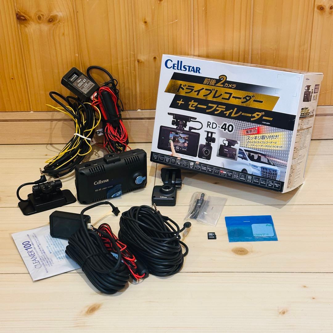 【常時電源付】セルスター RD-40 レーザー&レーダー付ドライブレコーダー