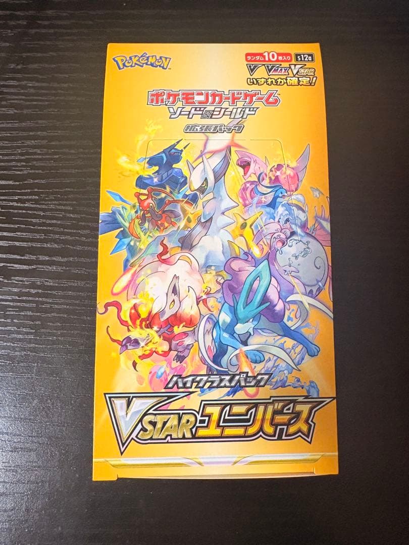 【未開封パック、箱付】「ソード&シールド ハイクラスパック　Vスターユニバース」