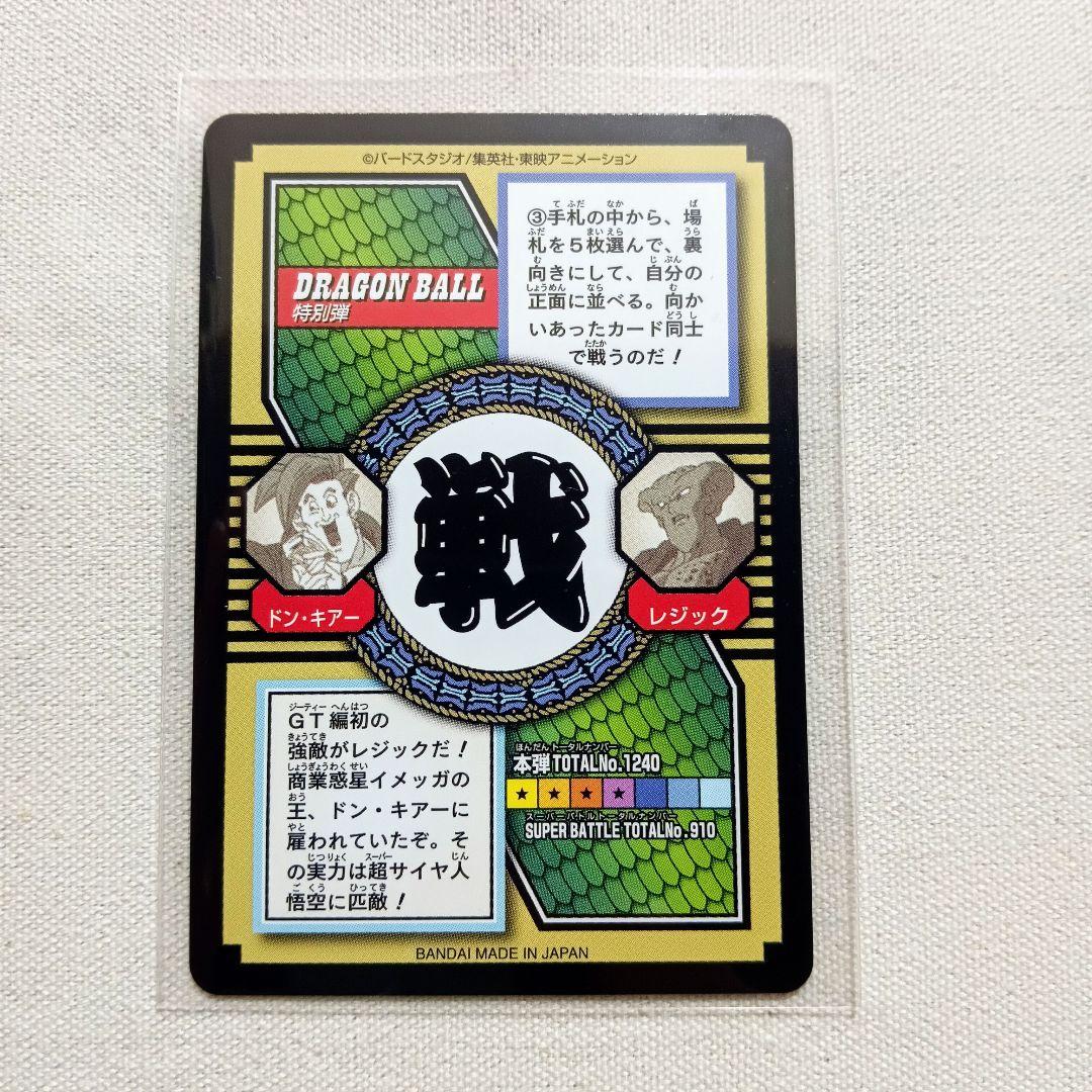 特別弾 30 孫悟空 ドラゴンボールカードダスリミックスVol.4 - メルカリ