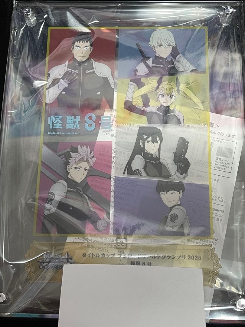 ヴァイスシュヴァルツ 優勝盾　怪獣8号　タイトルカップ in WGP2025