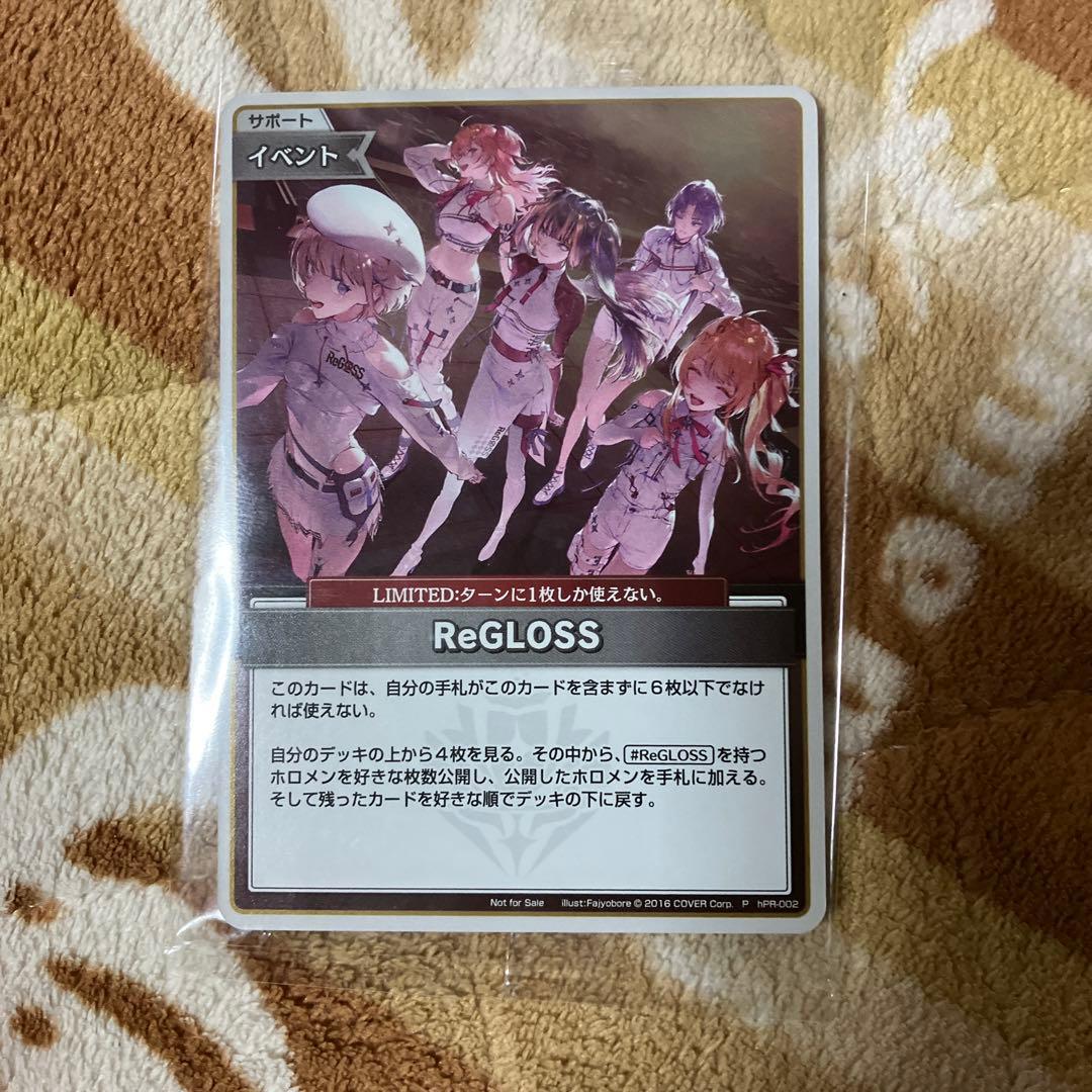 ホロカ リグロス ReGLOSS 1枚 数量限定盤 1st Album プロモ - メルカリ
