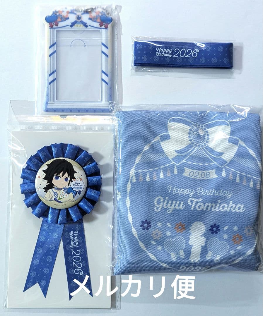 鬼滅の刃 誕生祭 2026 冨岡義勇 ロゼット チェキ バッグ リボン - メルカリ