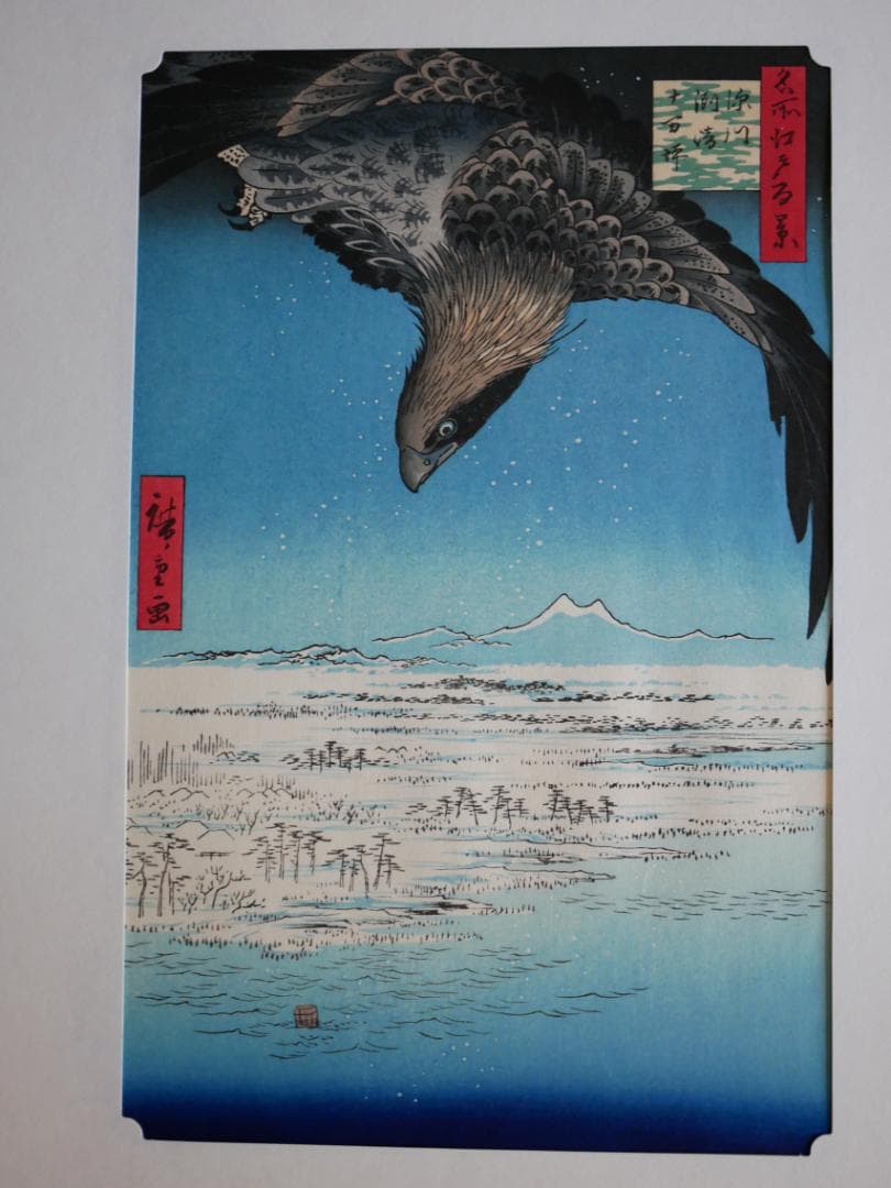 逸品 松坂屋 広重 名所江戸百景（復刻版）秀作25撰 - メルカリ