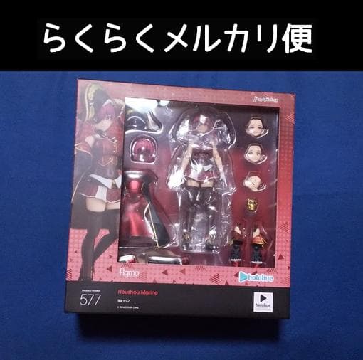 figma 宝鐘マリン ＋【おまけ】