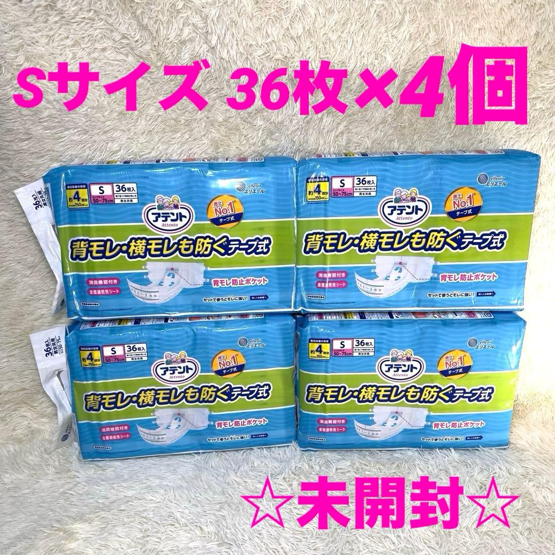 アテント 大人用おむつ Sサイズ 36枚入り テープ式