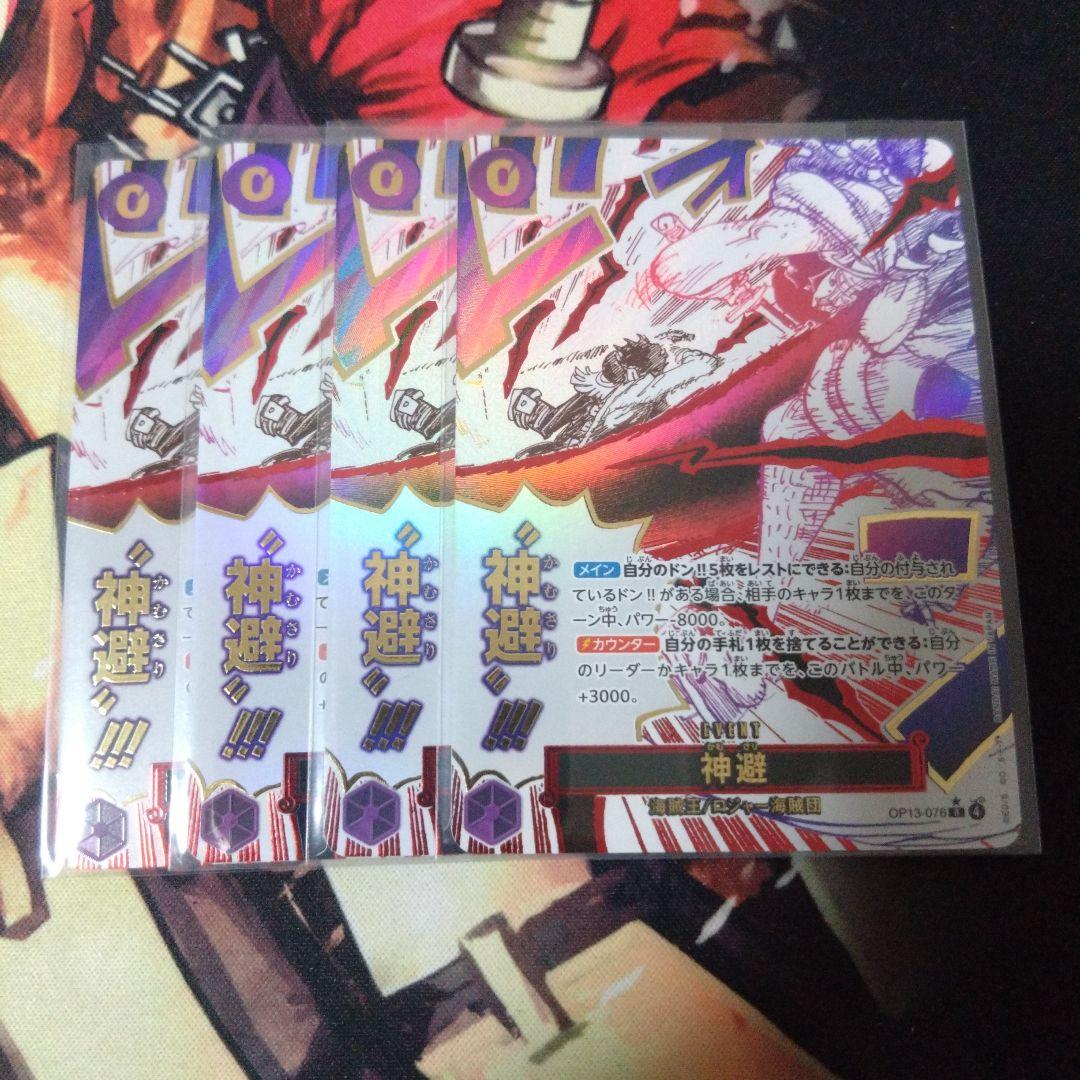 ワンピース カード 神避 パラレル カムサリ - メルカリ