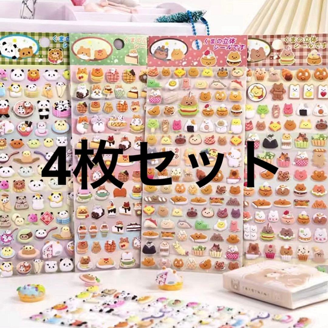 もちぷにシール4枚セットまとめ売り、パンダ、くま、平成レトロ