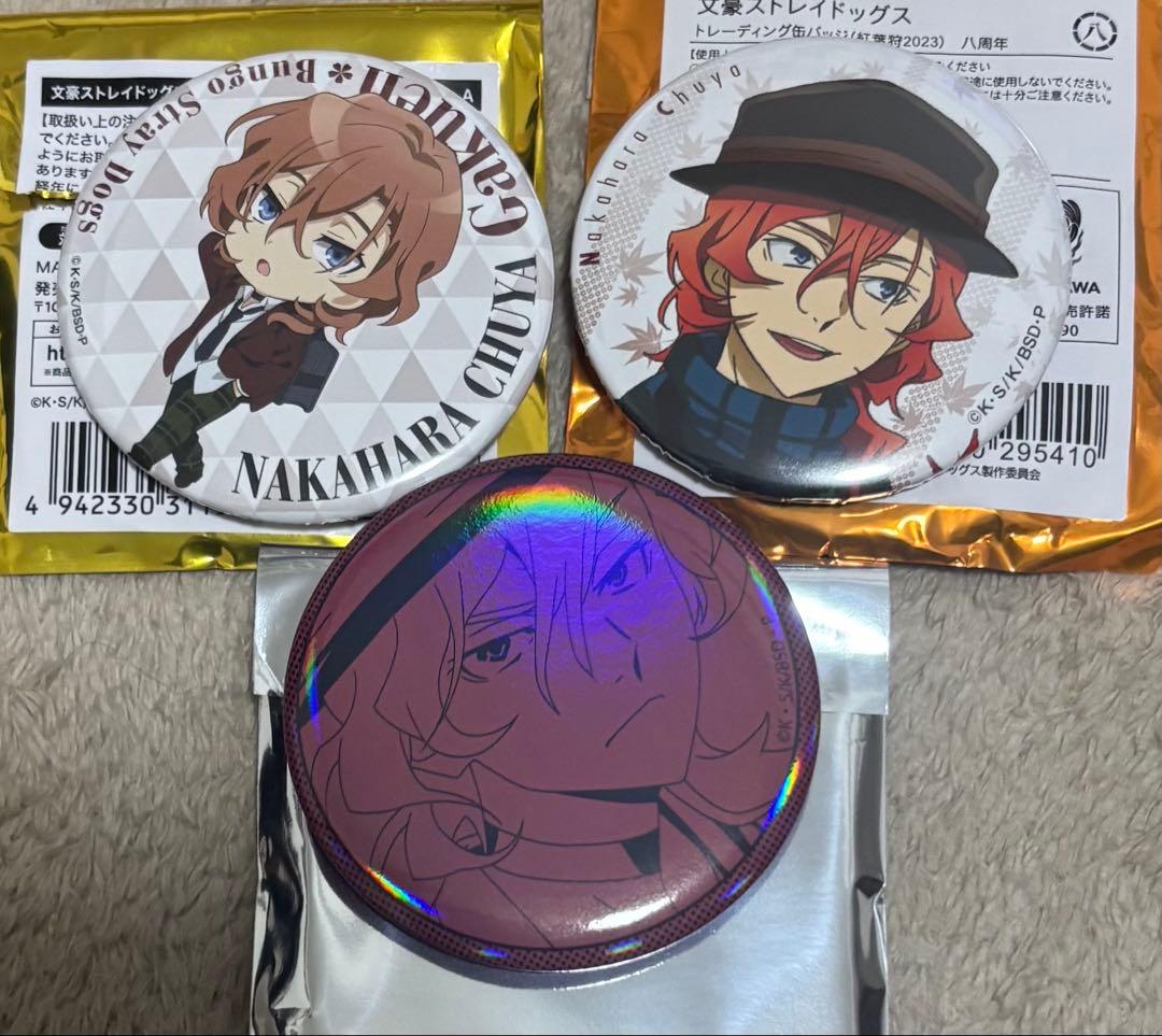 文スト 中原中也 缶バッジ 3点セット - メルカリ