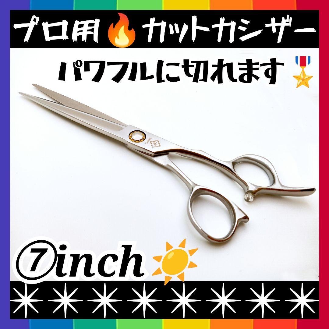 パワフルに切れる理美容師プロ用シザーカットバサミ✂トリマートリミングペットもOK
