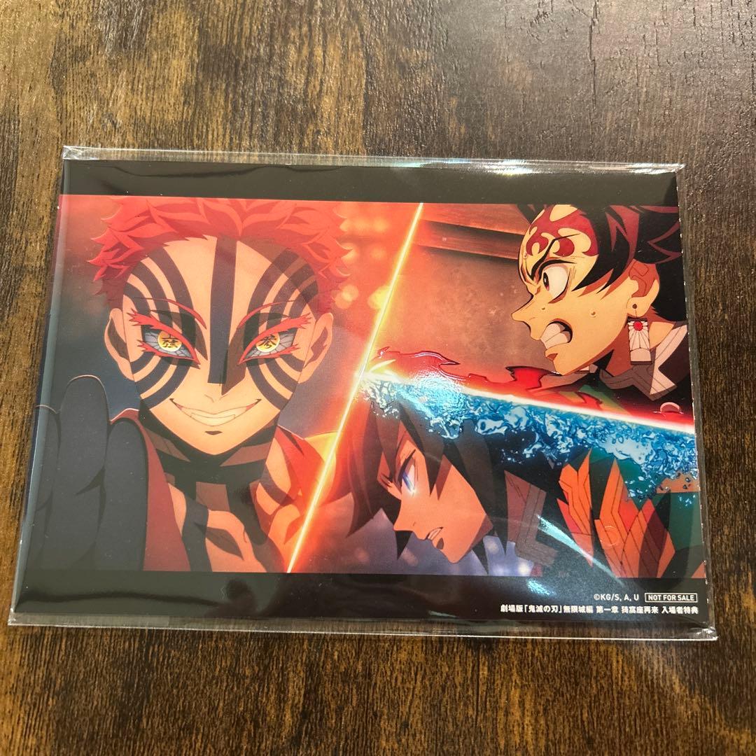 劇場版『鬼滅の刃』無限城編第1章 猗窩座再来」 入場者特典 ポスト