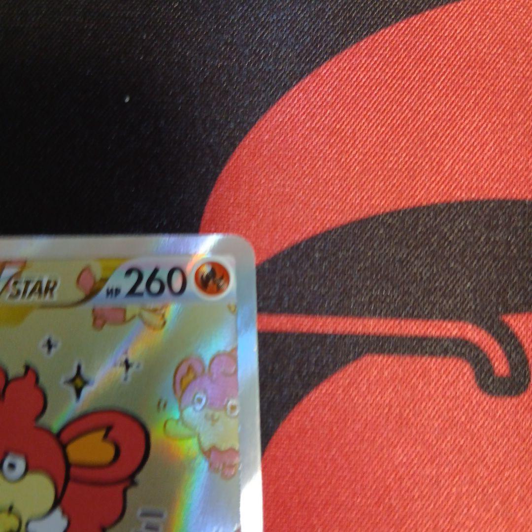 バオッキーVSTAR SAR S12a VSTARユニバース 214/172 - メルカリ