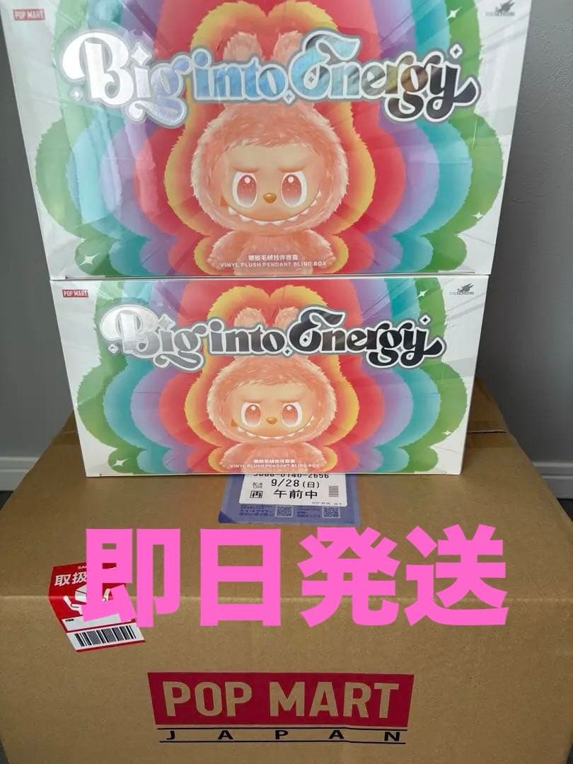 【正規品】未開封Labubu Big into Energy アソート2ボックス