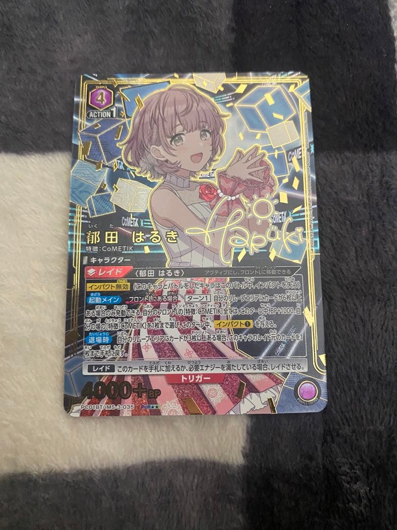 ユニオンアリーナ　アイドルマスターシャイニーカラーズ　郁田はるき　パラレルサイン