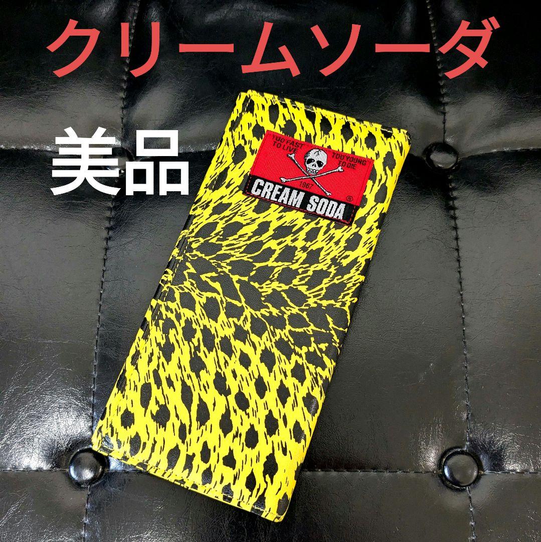 ピンクドラゴン クリームソーダ ヒョウ柄 長財布 ロカビリー ブラック
