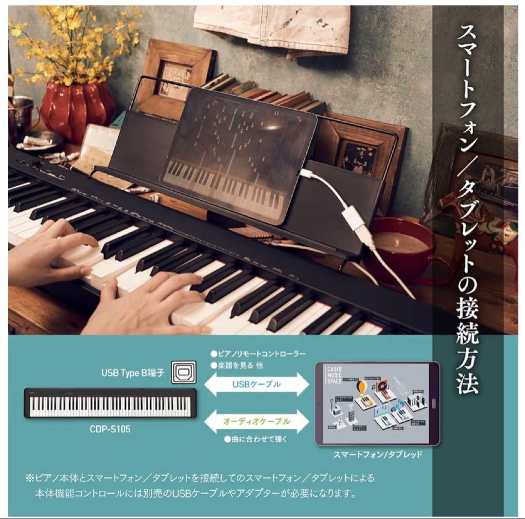 3/1まで！CASIO 電子ピアノ CDP-S105 88鍵 - メルカリ