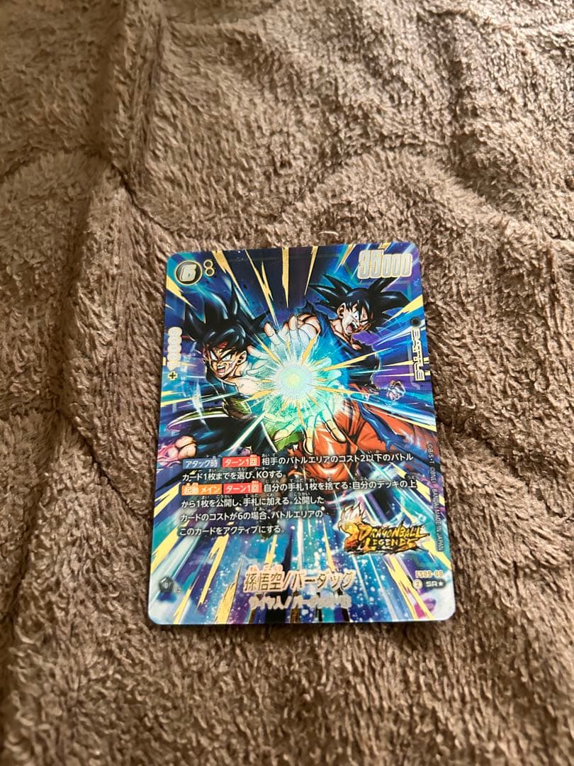 フュージョンワールド FS09-08 孫悟空/バーダック パラレル - メルカリ