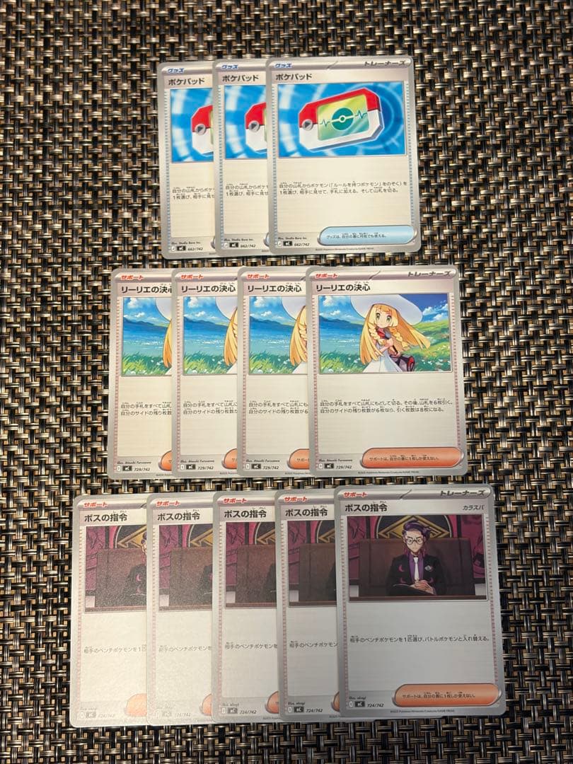 スタートデッキ100 ボスの指令 リーリエの決心 ポケパッド 等 - メルカリ