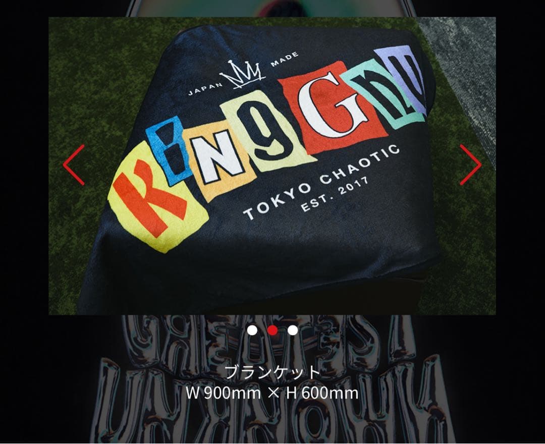 未開封新品 King Gnu ファンクラブ年間会員限定特典 非売品