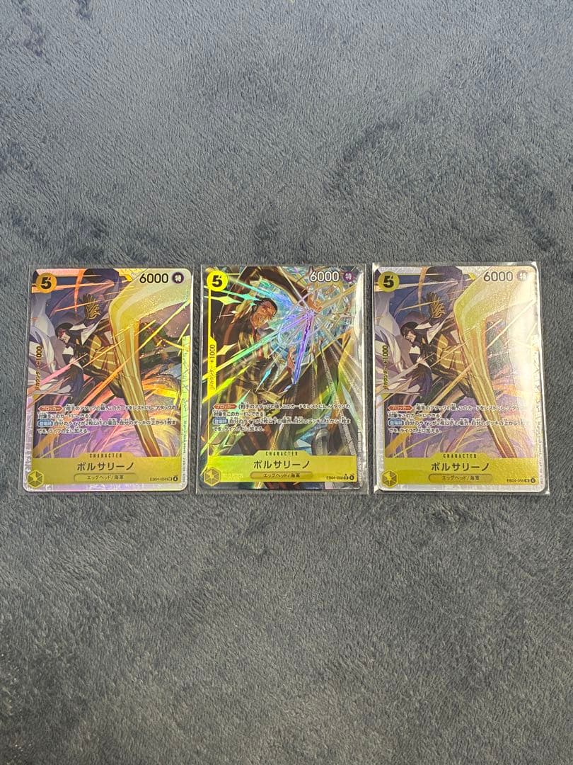ワンピースカード　ボルサリーノ　SRパラレル、SR2枚　計3枚セット ボルサリーノ 【PRB-01】【SR】【パラレル】【黒】【OP02-114
