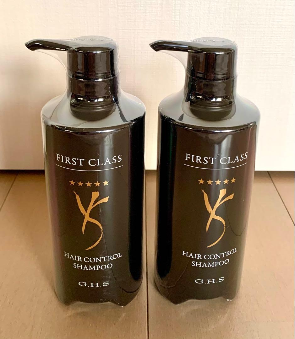 ★最新★ GHS ファーストクラス シャンプー 2本セット