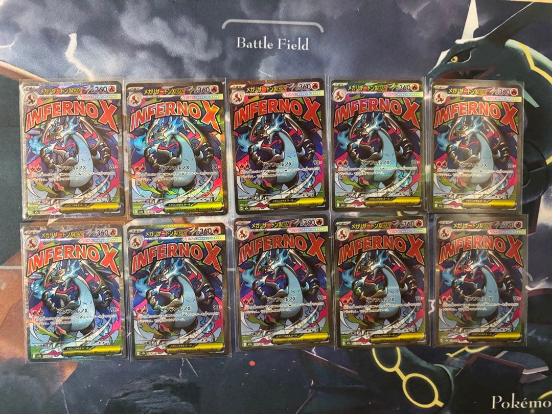 ポケモンカード MEGAドリームex メガリザードンXex MA 10枚セット⑤