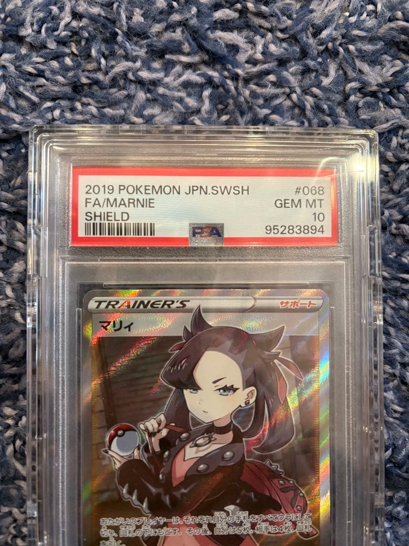 PSA10】マリィ SR 068/060 2019 S1H シールド - メルカリ