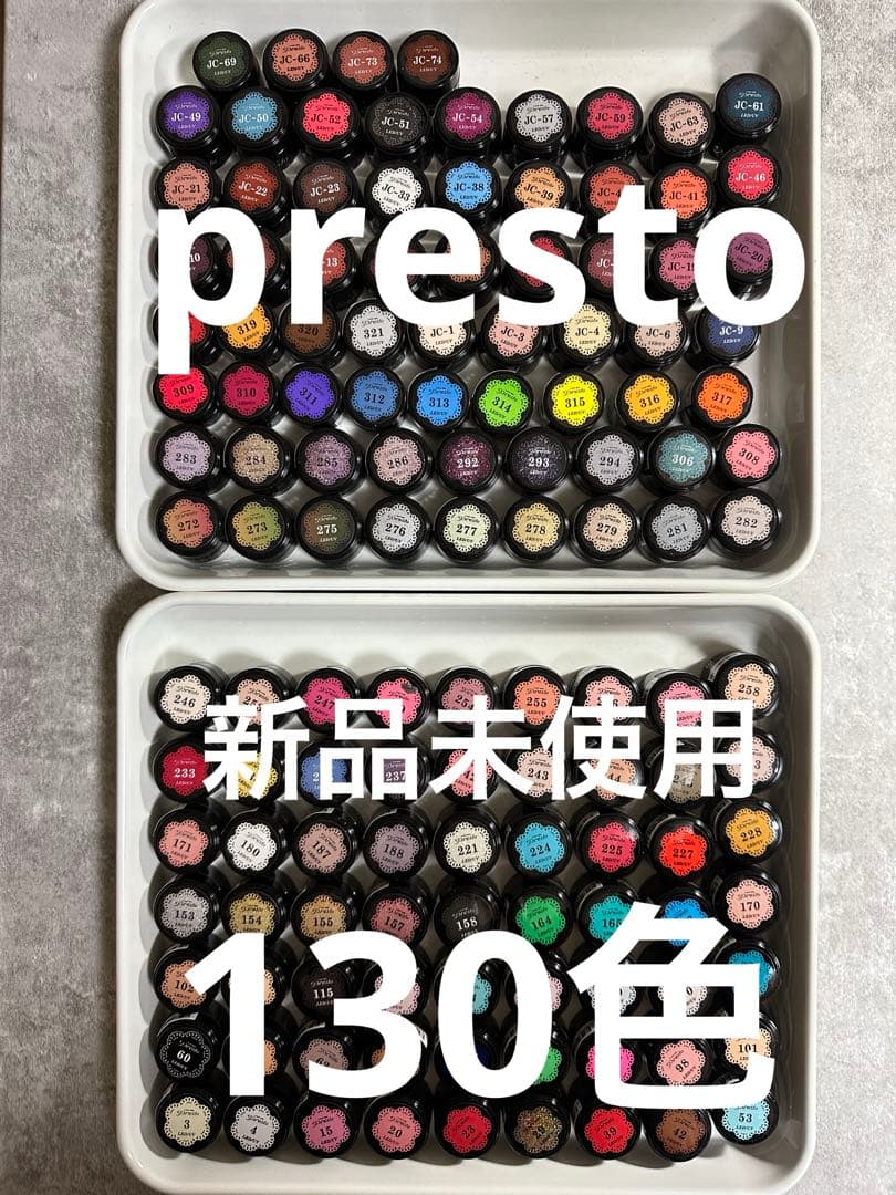 最終値下 新品未使用 攪拌不要presto カラージェル 130色セット