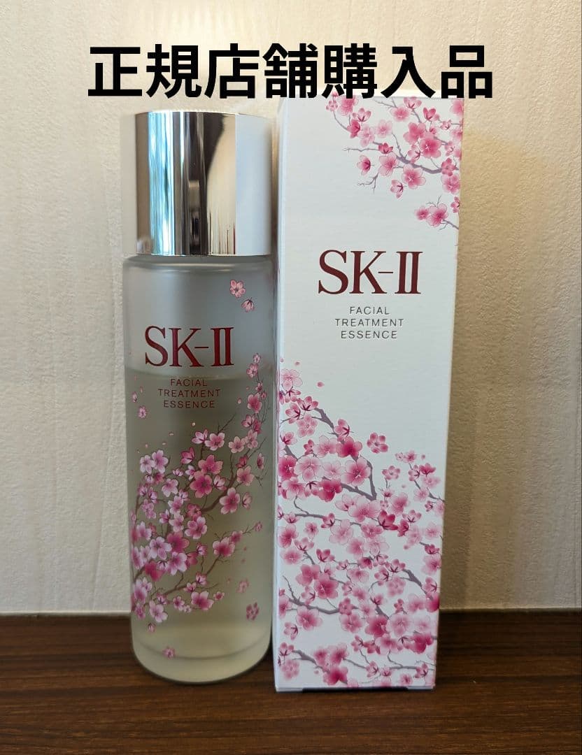 SK-II エスケーツー フェイシャルトリートメント エッセンス 230ml