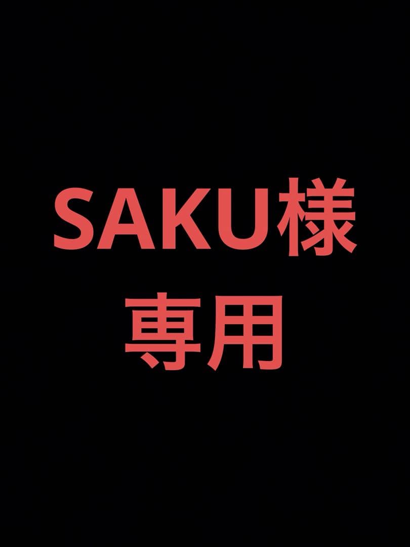 シャンプー SAKU