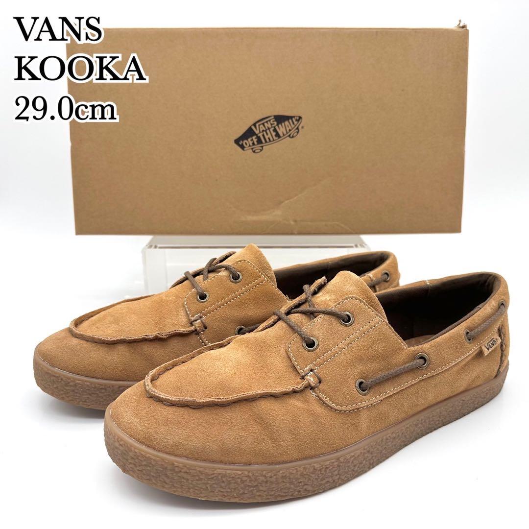 ☆【極美品】VANS クーカ ローファー ウィート ブラウン スエード 29cm