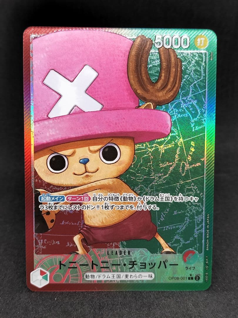 トニートニー・チョッパー リーダーパラレル 赤緑 OP08-001 - メルカリ