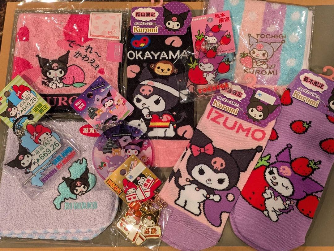 クロミちゃん　地域限定10点セット