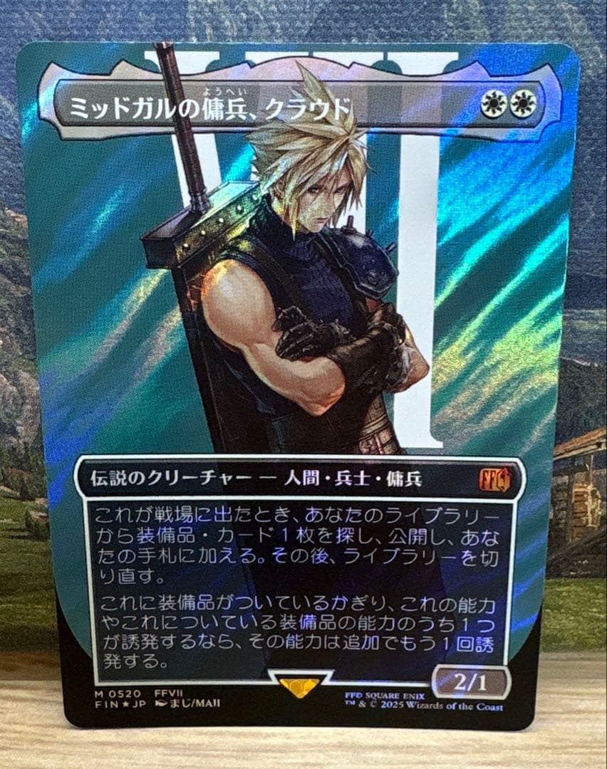 【サージFoil】ミッドガルの傭兵、クラウド