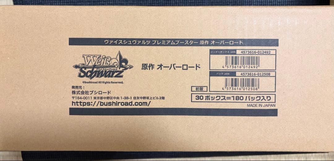 ヴァイスシュヴァルツ プレミアムブースター 原作オーバーロード未開封1カートン ヴァイスシュヴァルツよりプレミアムブースター 原作 オーバーロードが