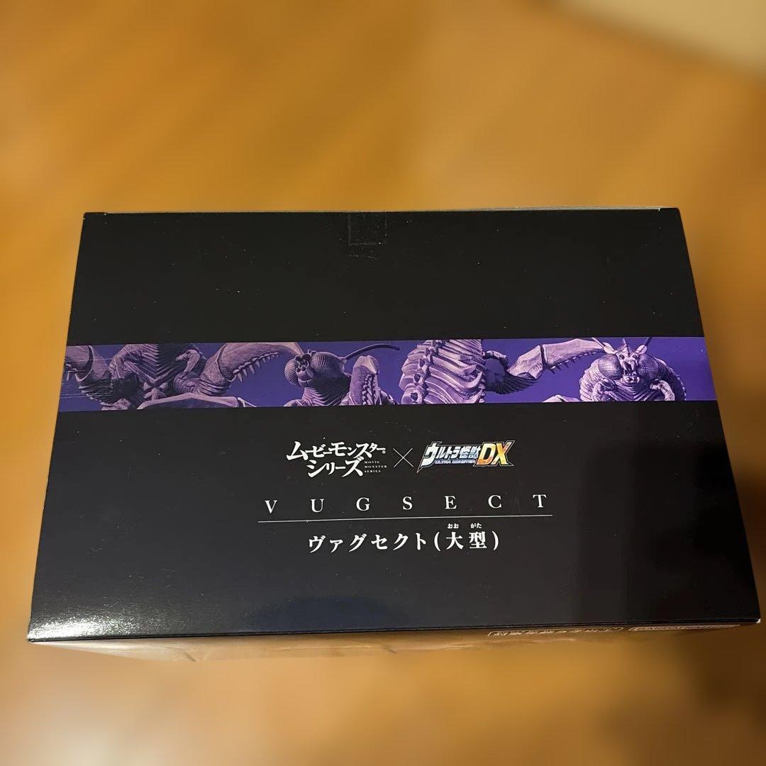 ヴァグセクト(大型) ソフビ　先着特典付き