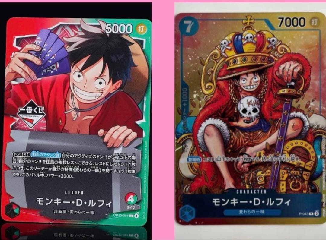 ワンピース　カード　モンキー・D・ルフィ
