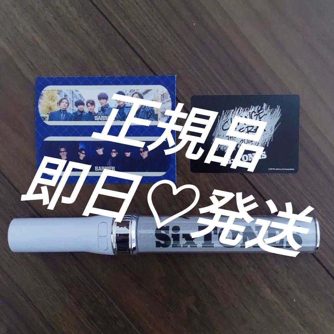 チェンエラペンライト　正規品　SixTONES SixTONES CHANGE THE ERA チェンエラ ペンライト - メルカリ