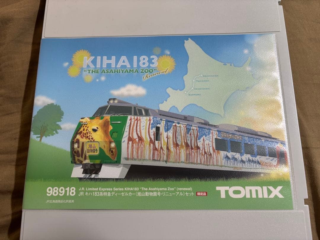 TOMIX 98918 キハ183 旭山動物園号 リニューアル編成 - メルカリ