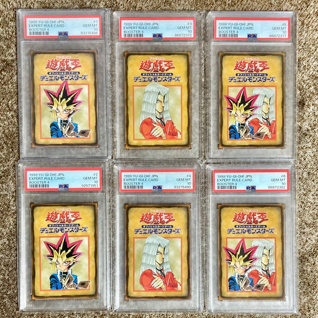 エキスパートルールカード　フルコンプセット6枚　PSA10　遊戯王　ブースター4